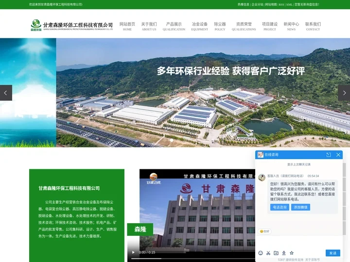 电袋复合卧式除尘器_静电除尘器厂家_山东布袋除尘器-甘肃森隆环保工程科技有限公司