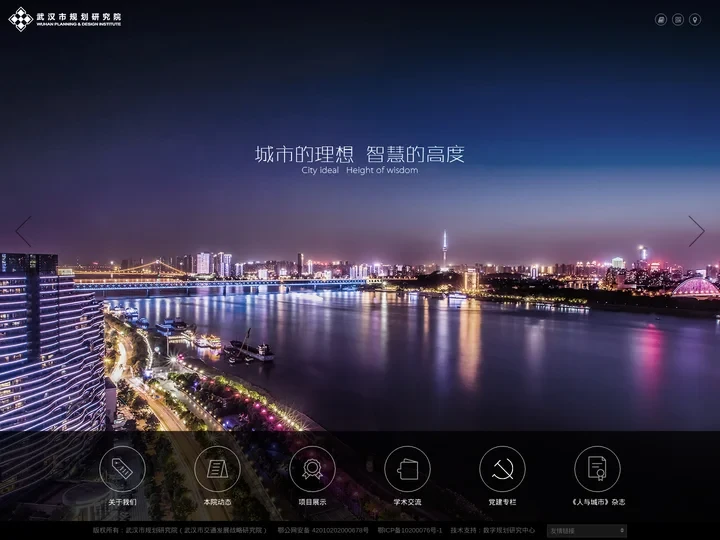 武汉市规划研究院