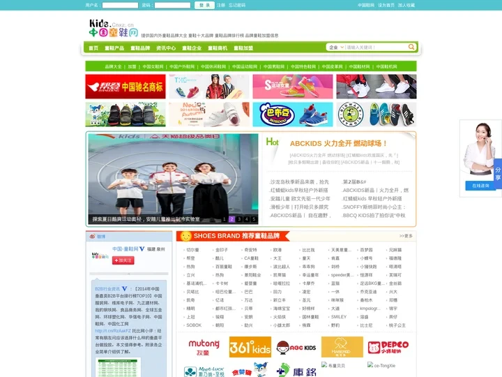 中国童鞋网-童鞋品牌大全|品牌童鞋加盟|时尚童鞋品牌排行-中国鞋网