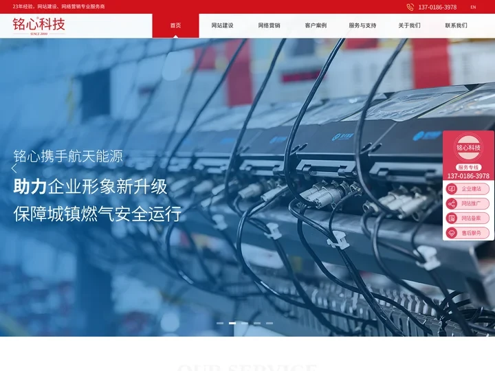 上海网站建设_网站制作_网站设计_公司程序开发_上海铭心科技服务有限公司