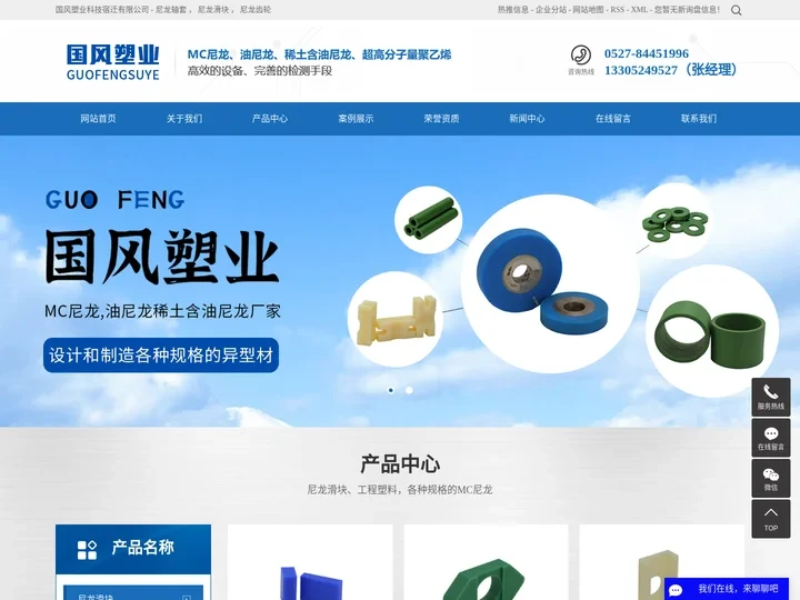尼龙齿轮_尼龙轴套_尼龙滑块-国风塑业科技宿迁有限公司