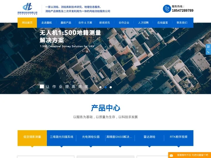 包头测绘服务-选「测绘无人机内蒙古呼和浩特rtk测绘仪器经久耐用」找鑫航测绘公司欢迎来电洽谈