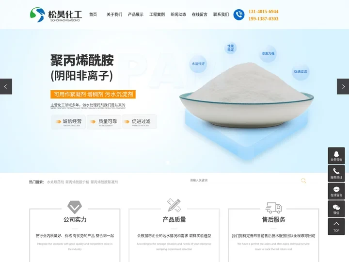 河南松昊化工有限公司