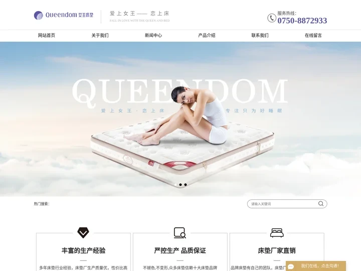 床垫品牌产品 | 十大床垫品牌 | 女王床垫 - 女王床垫海马家具