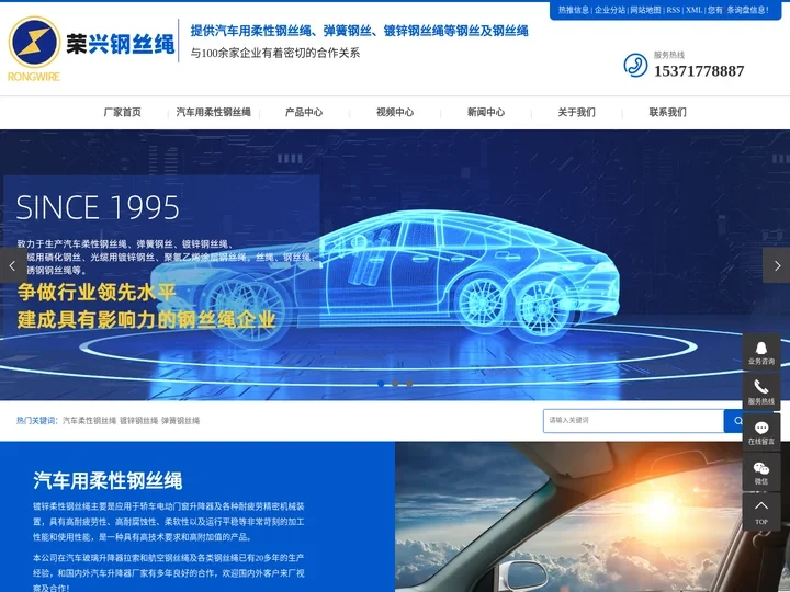 汽车柔性钢丝绳 _镀锌钢丝绳_弹簧钢丝绳-荣兴（太仓）钢丝绳有限公司