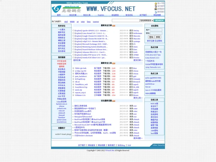 :::VITTERSAFE危特网安:::
