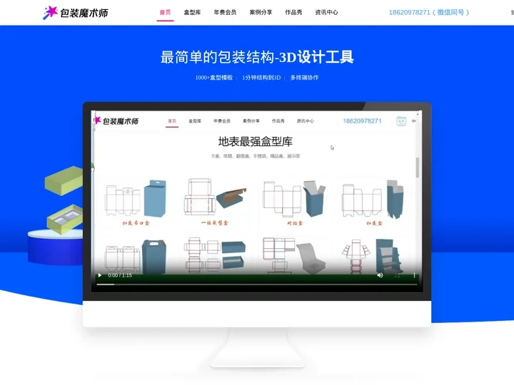 包装设计网站-包装盒展开图-包装模板