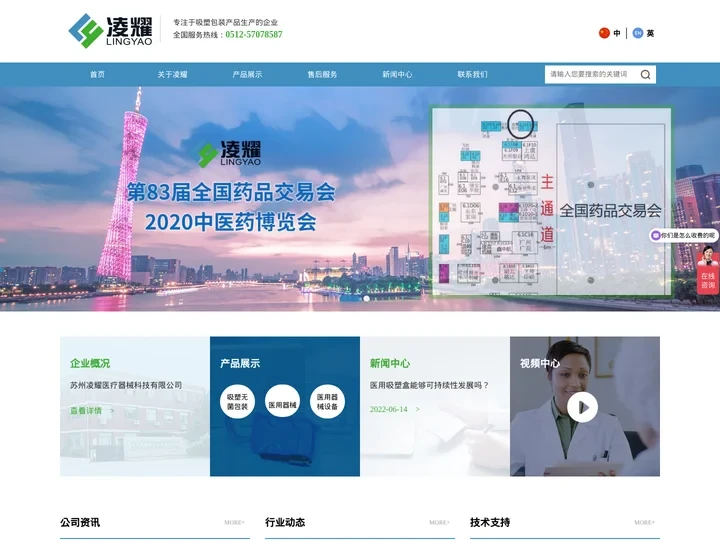 吸塑包装盒-无菌吸塑盒-透析纸封装-热合封装治具-苏州凌耀医疗器械科技有限公司