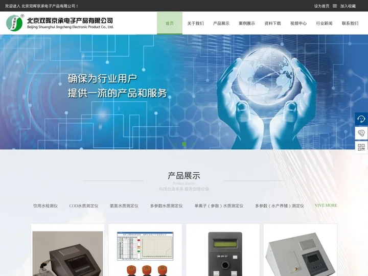 BOD测定仪,COD检测仪,COD测定仪,氨氮测定仪,COD快速测定仪-双晖京承