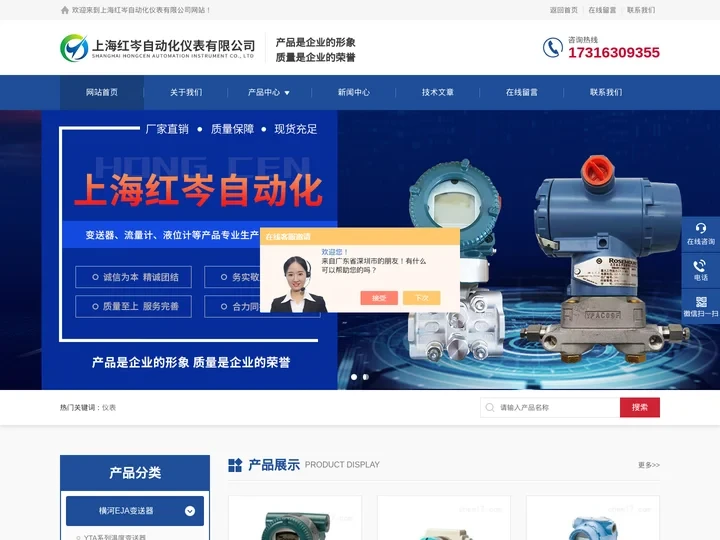 EJA530E横河压力变送器,EJA120A微差压变送器-上海红岑自动化仪表有限公司