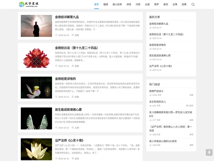 无量寿经全文_无量寿经浅释_无量寿经读诵