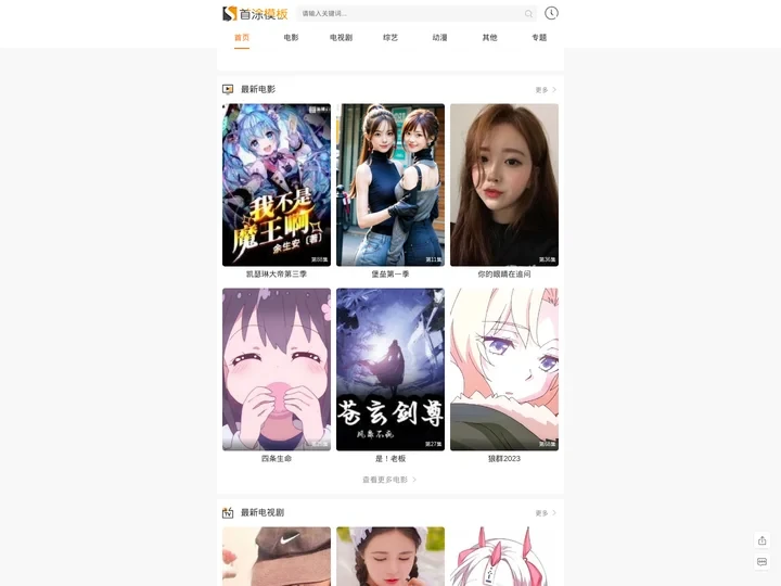 育江影院_免费高清电影_最新电视剧剧集_影视解说_动漫大全