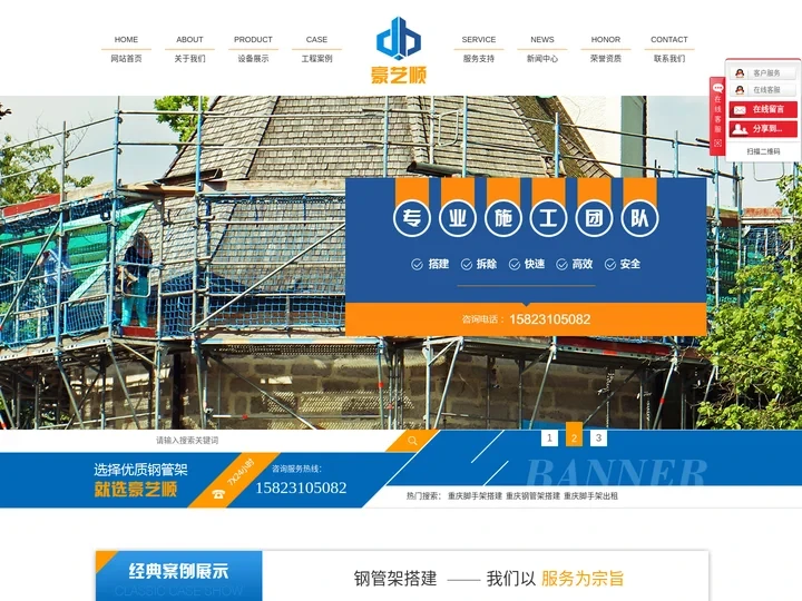 重庆脚手架出租,钢管架搭建,钢管脚手架搭设-豪艺顺建筑设备租赁公司