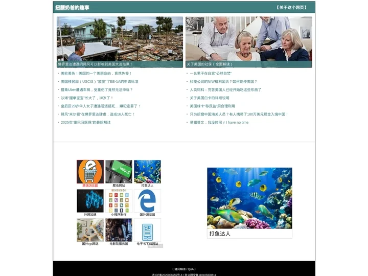 扭腰奶爸的趣享