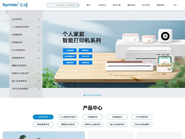 珠海芯烨电子科技有限公司_珠海芯烨官网