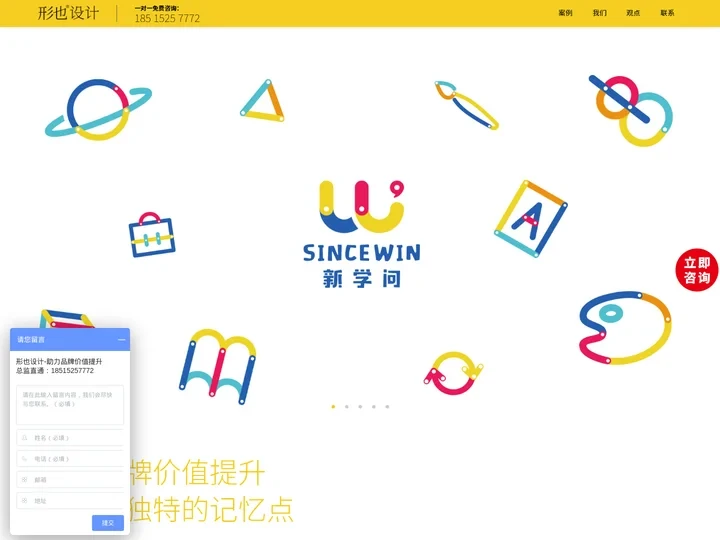 vi设计公司-logo设计-包装设计-画册设计公司-标志设计-宣传册设计-海报设计-北京形也品牌设计