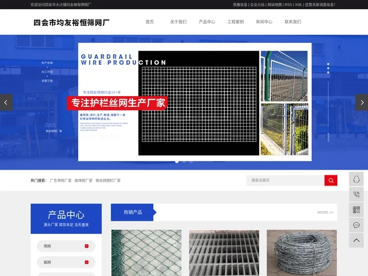 广东筛网厂家_碰焊网厂家_铁丝网围栏厂家-四会市大沙镇均友裕恒筛网厂