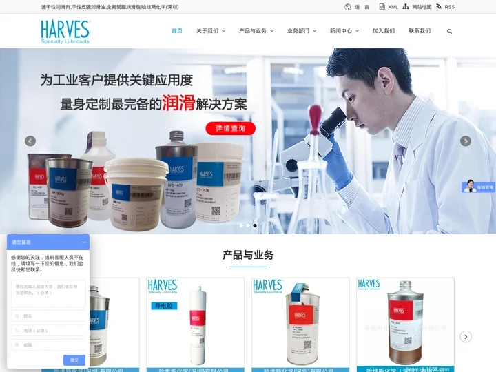 速干性皮膜油润滑剂,快干防指纹油|harves哈维斯官网