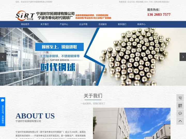 不锈钢钢球_精密钢球_轴承钢球-宁波市奉化时代钢球厂