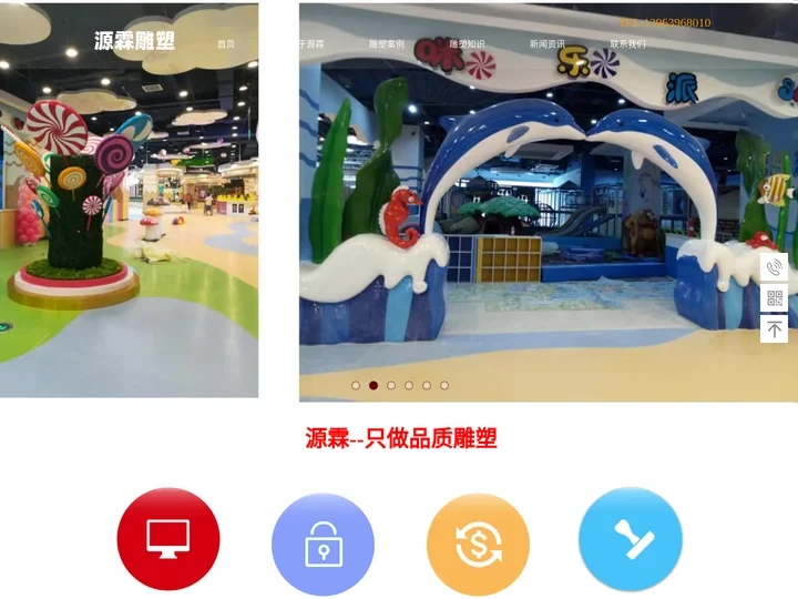 青岛雕塑制作定制厂家13963968010