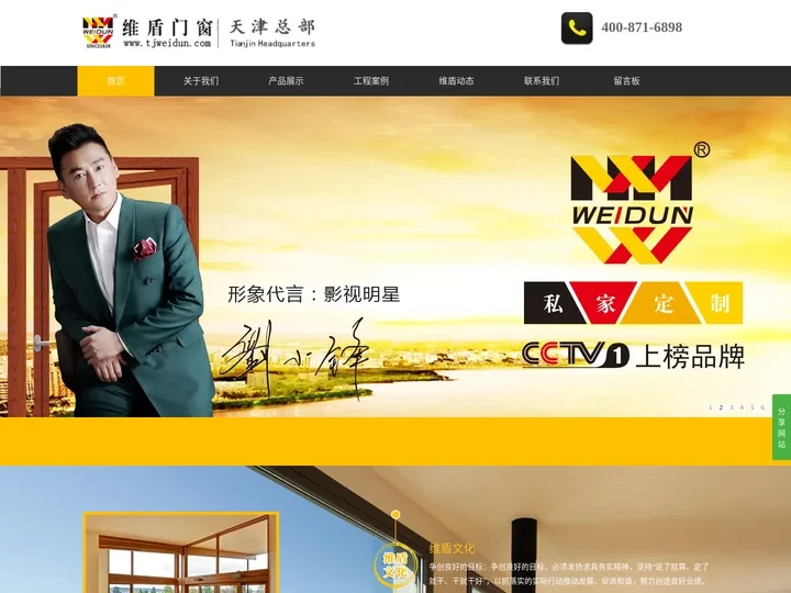 天津断桥铝门窗/合金窗/隔音窗厂家-维盾断桥铝门窗/铝包木门窗/推拉窗/铝合金窗哪家好-天津维盾门窗