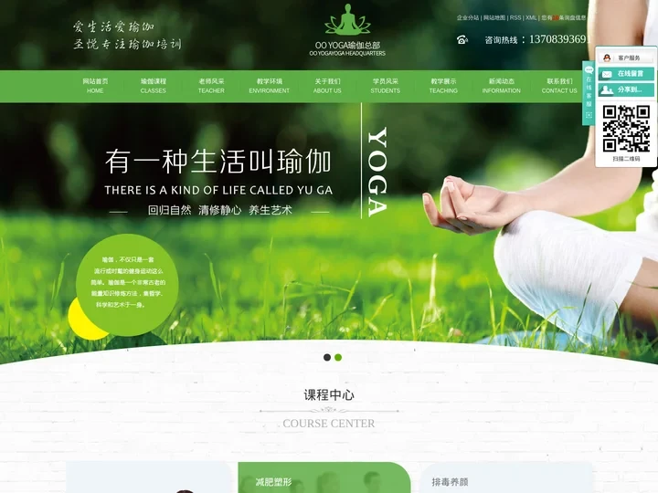 重庆瑜伽培训_瑜伽教练培训班-OO YOGA瑜伽总部