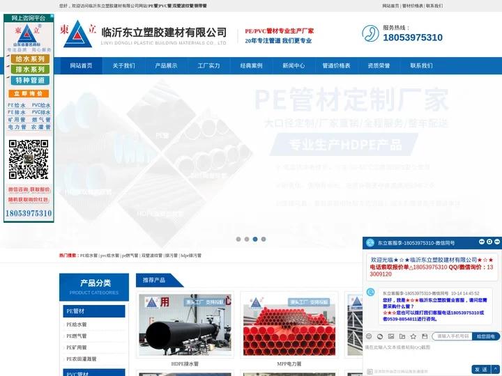 PE管_PVC管_双壁波纹管_钢带管-临沂东立塑胶建材有限公司
