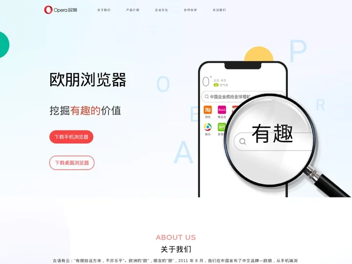 欧朋Opera手机浏览器官方网站|手机浏览器下载|安卓手机浏览器下载|智能手机浏览器免费下载|欧朋浏览器下载|欧朋流量宝