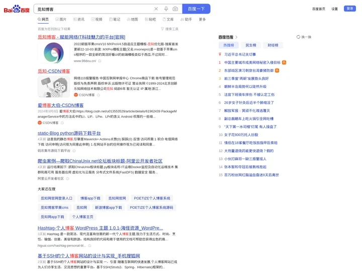 觅知博客_百度搜索