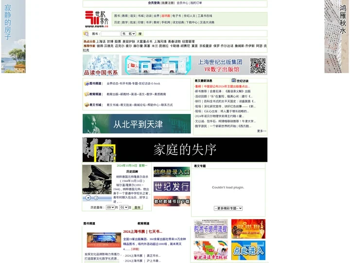 易文网--专业出版网站--图书--音像--期刊--理财--教育--商城--工具书