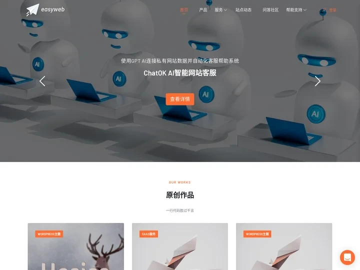 南郡网络工作室 - 专业WordPress主题插件开发与服务团队