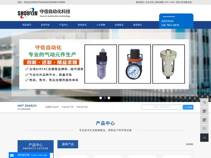 亚德客气动元件_气动元件厂家_气动元件气缸-守信自动化