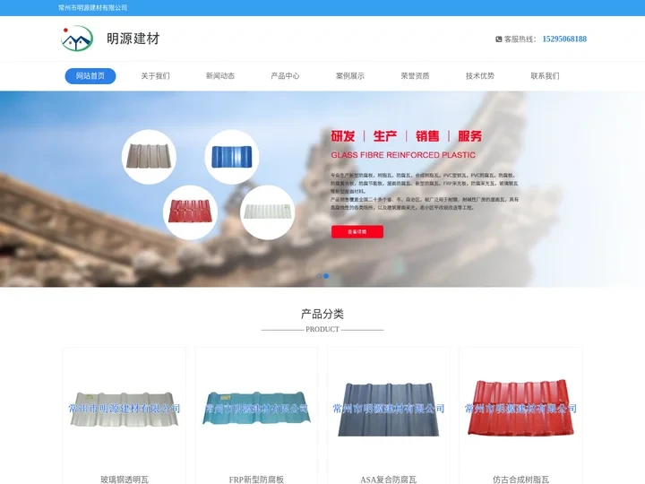 FRP防腐板，PVC防腐板，常州市明源建材有限公司