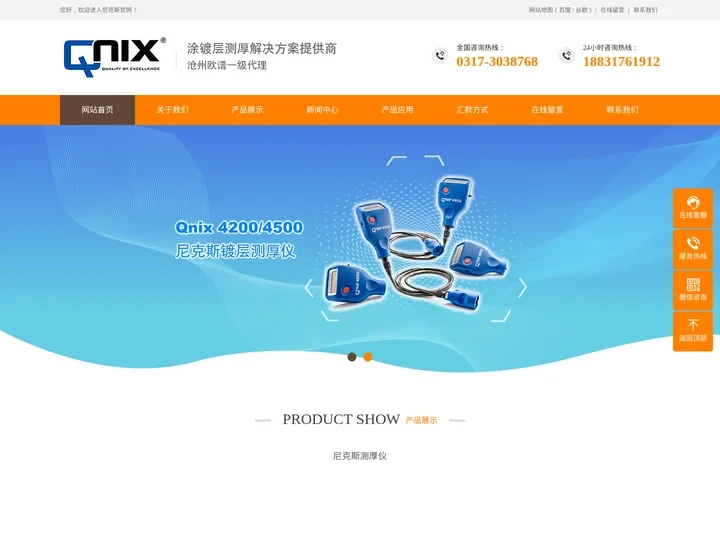 qnix4500涂层测厚仪_Qnix5500尼克斯测厚仪一级代理_官网