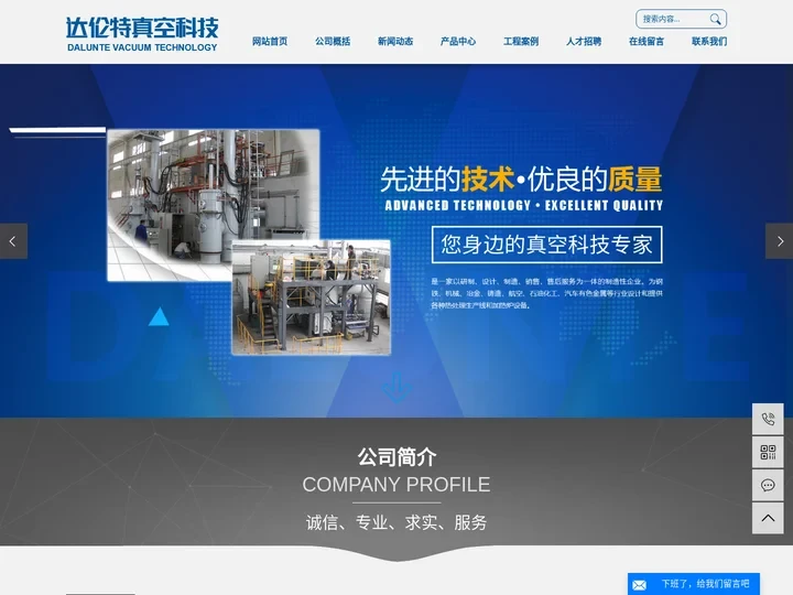 真空电弧炉_真空凝壳炉_真空悬浮炉_沈阳达伦特真空技术有限公司