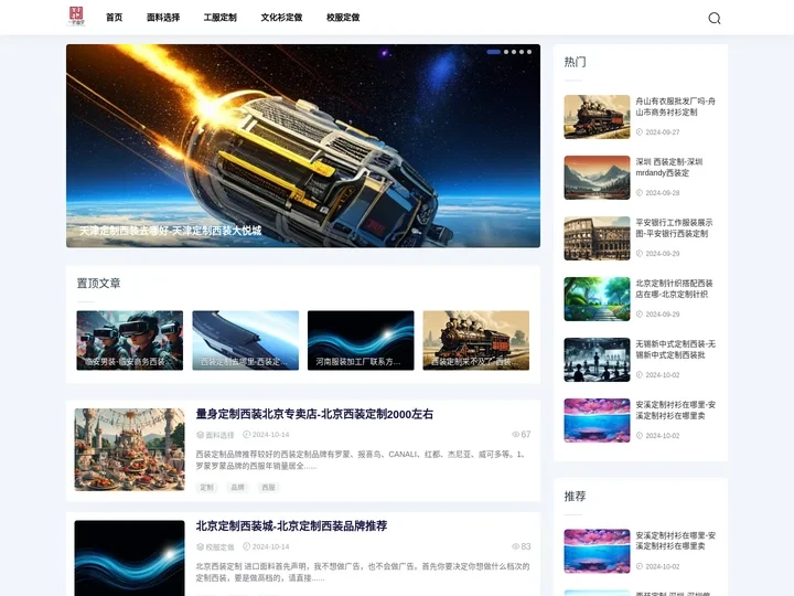 重庆工装定做厂家重庆定制工装厂家重庆定做工装报价