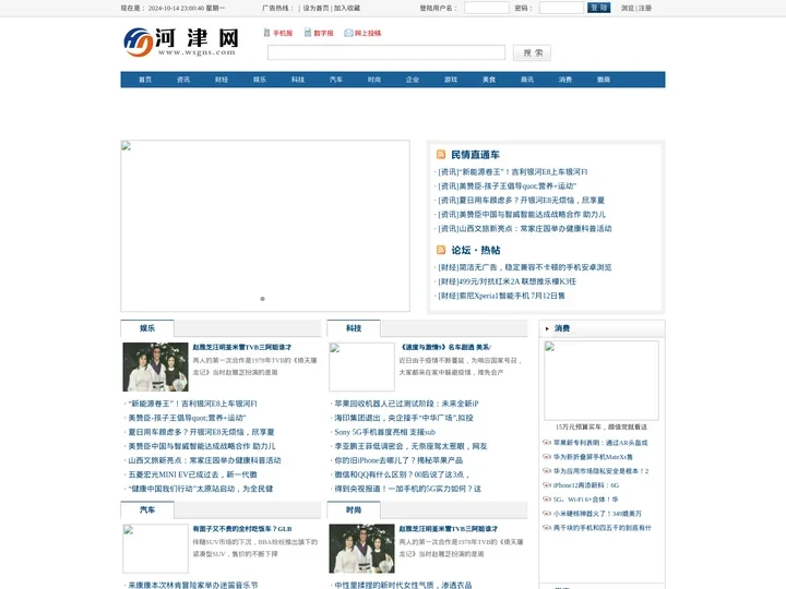 河津网_打造最好的城市地方门户