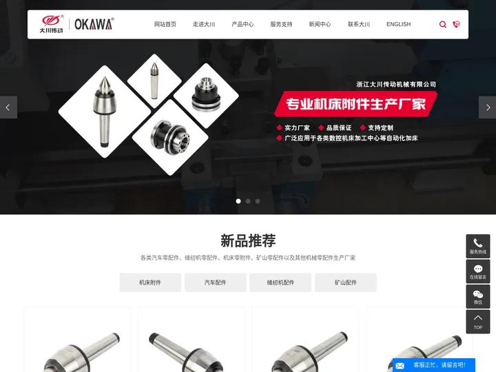 回转顶针_尾座顶针_车床顶针_美大顶尖_美大顶针 - 浙江大川传动机械有限公司