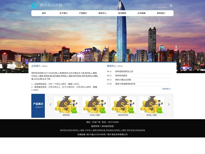 郑州民间贷款_郑州私人借款_中牟私人借款-荥阳私借