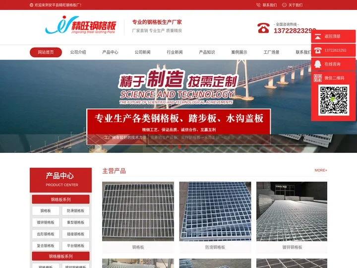 钢格板_热镀锌钢格板_钢格栅板-安平精旺钢格板厂