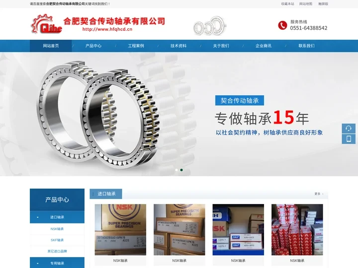 合肥轴承公司-安徽nsk-合肥微型轴承-不锈钢轴承座-合肥契合传动轴承