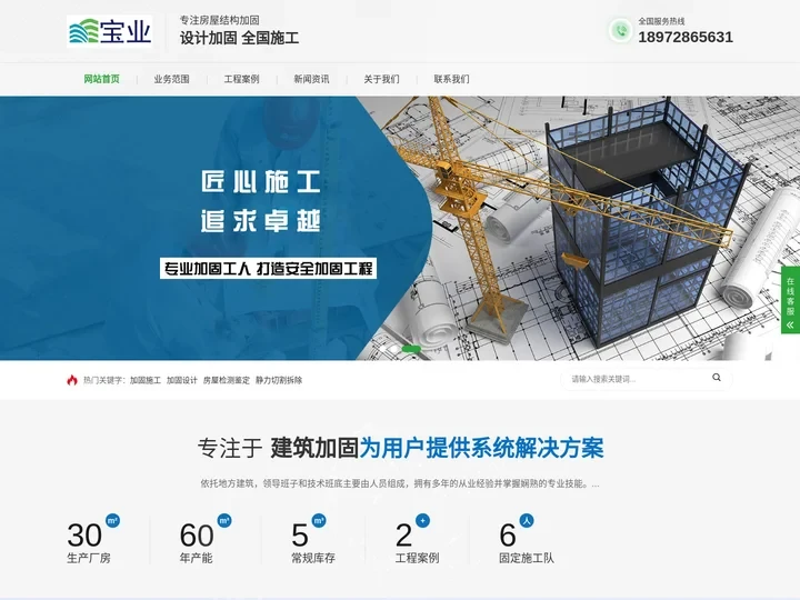 成都加固公司,成都碳纤维加固,成都粘钢加固-植筋加固