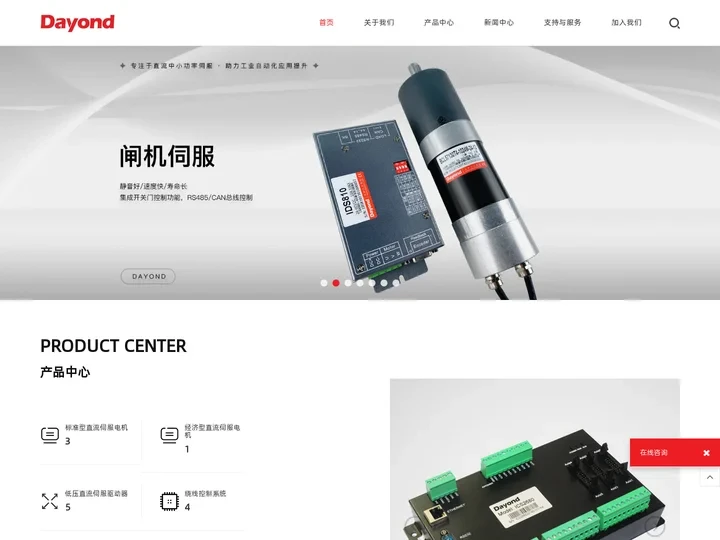 深圳市大研工控系统有限公司-