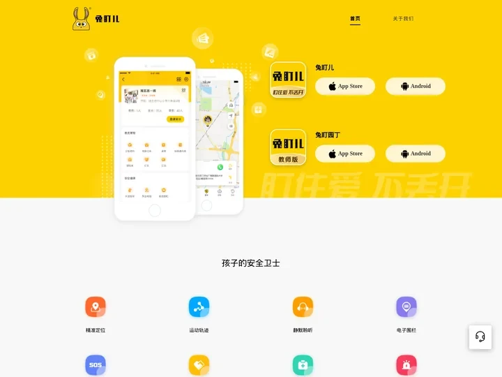 旭五吉兔盯儿 - 盯住爱 不丢开