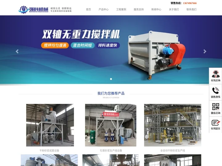 保温砂浆设备|干粉砂浆设备|干粉砂浆生产线|沙子烘干机|腻子粉设备|干粉砂浆搅拌机|腻子粉搅拌机|真石漆搅拌机|保温砂浆