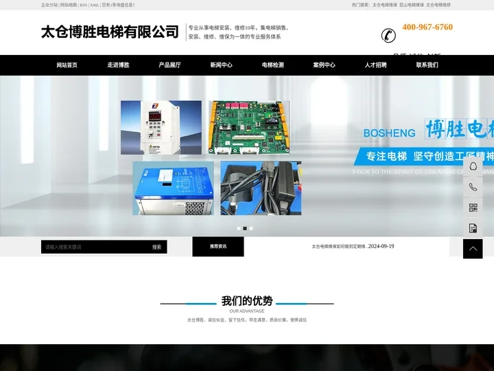 太仓电梯维保_昆山电梯维保_太仓电梯维修-太仓博胜电梯有限公司