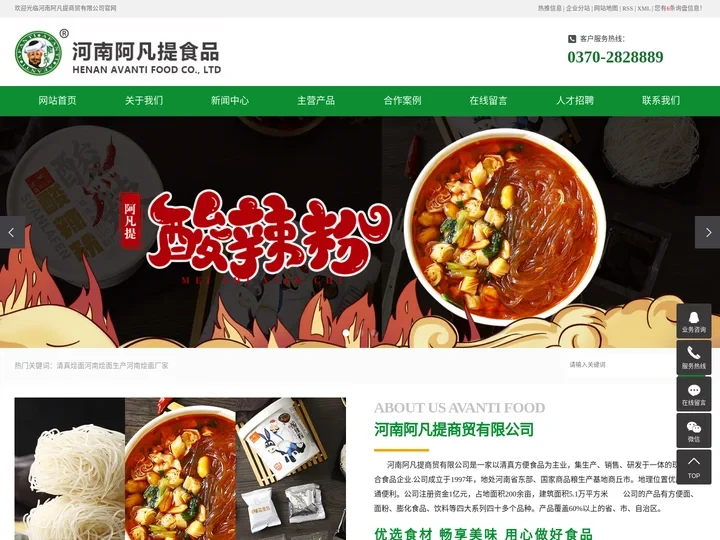 清真烩面_河南烩面生产_河南烩面厂家-河南阿凡提商贸有限公司