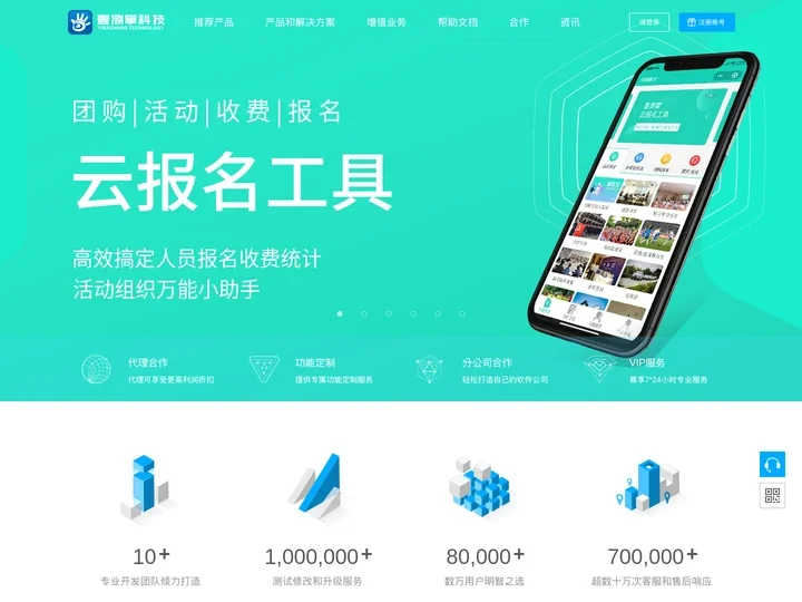 壹捌掌 中小企业云应用解决提供商  | 壹捌掌智慧同城平台系统 | 壹捌掌智慧会员管理系统 | 壹捌掌智慧餐饮系统 |
