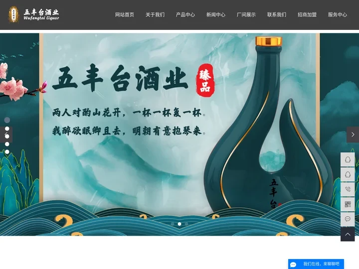 酱香酒批发_酱香型白酒定制_酱香型白酒供应-河南五丰精谷酒业有限公司