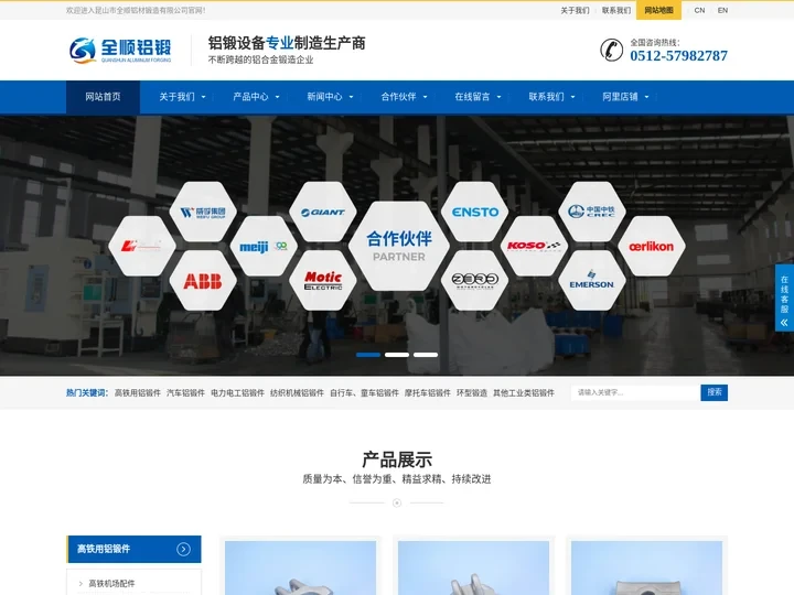 昆山全顺|铝材锻造挤压|汽车铝合金部件|铝合金加工